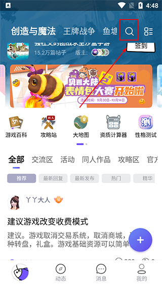 摸鱼社app(图2)