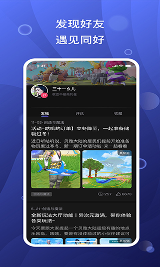 摸鱼社app3