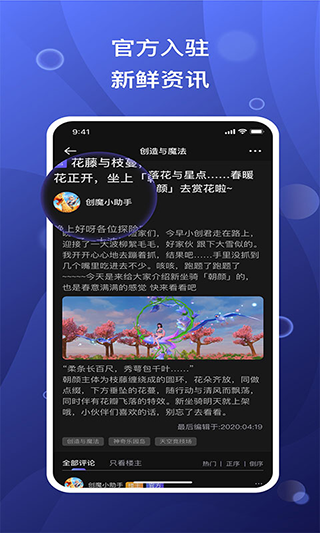 摸鱼社app4