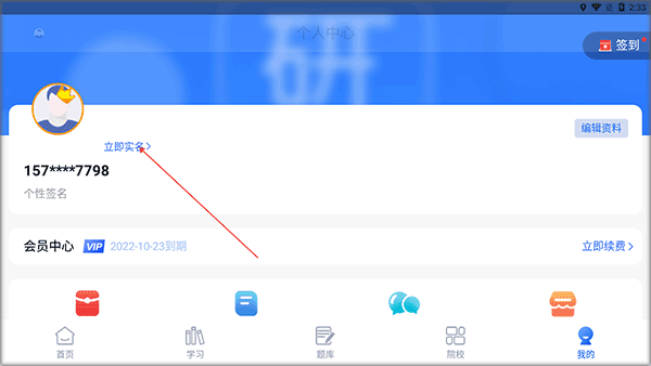 考研通官方版(图3)