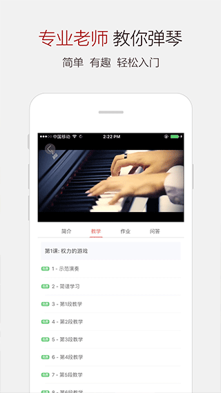 钢琴谱大全app2