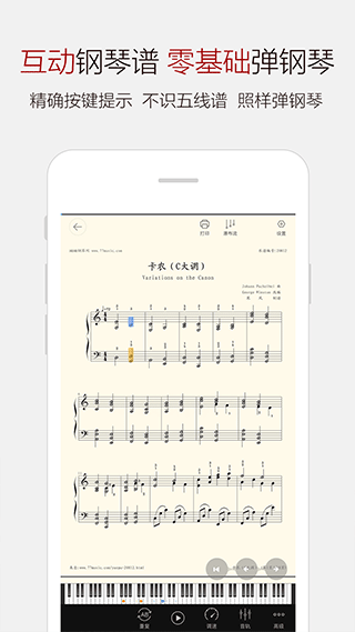 钢琴谱大全app3