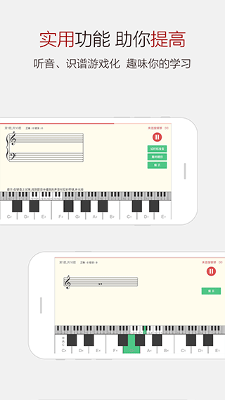 钢琴谱大全app4