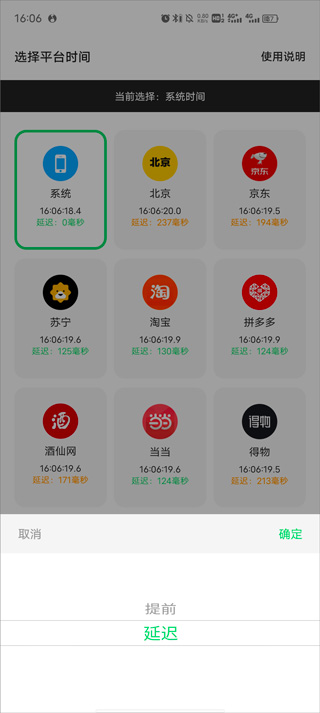 悬浮秒表app(图4)