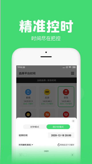 悬浮秒表app3