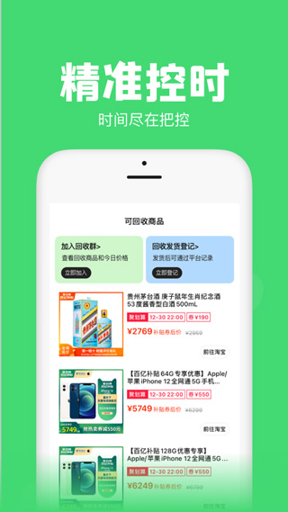 悬浮秒表app4