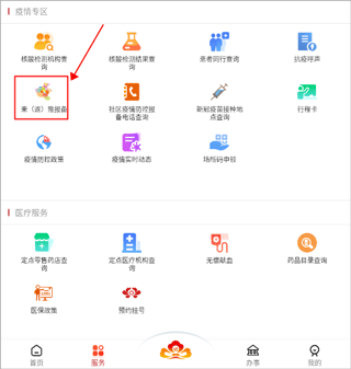 洛快办app(图2)