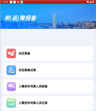 洛快办app(图3)