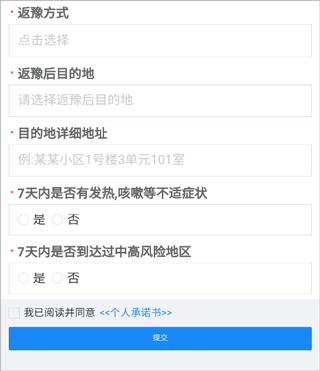 洛快办app(图4)