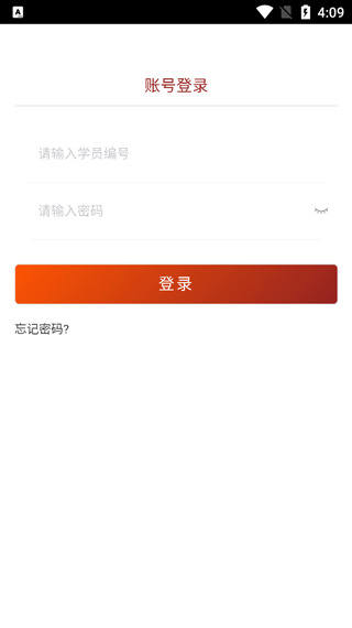 贵州党员干部网络学院app3