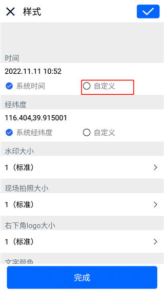 云联水印相机app(图4)