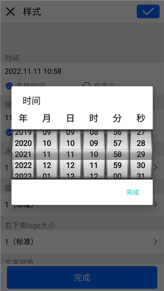 云联水印相机app(图5)