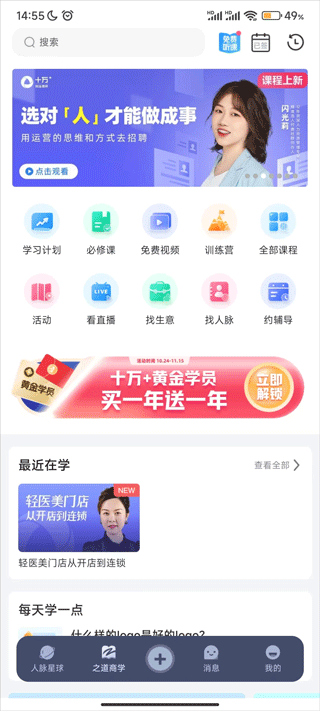 十万个创始人app(图2)