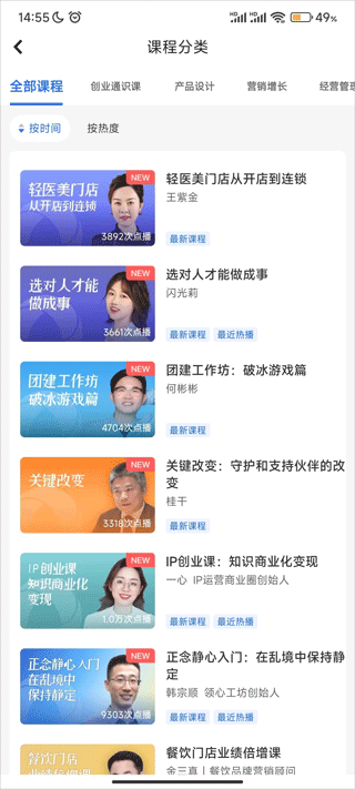 十万个创始人app(图3)