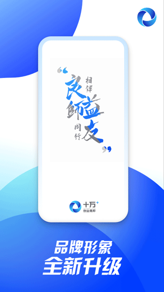 十万个创始人app1