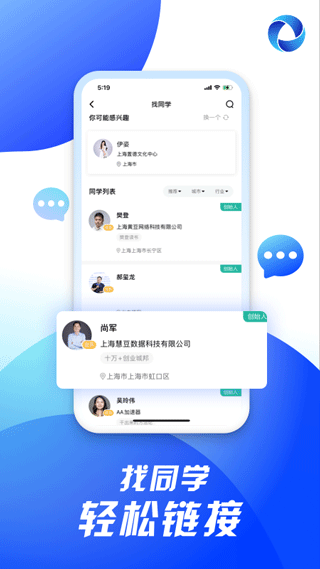 十万个创始人app3