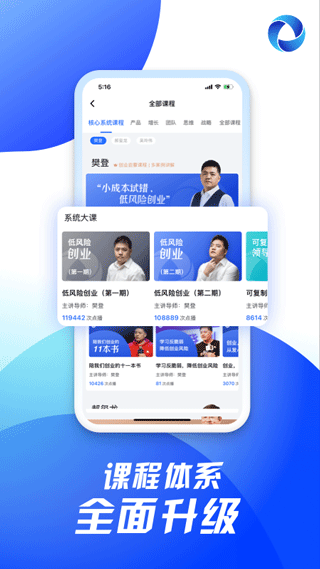 十万个创始人app4