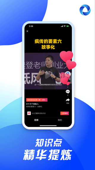 十万个创始人app5