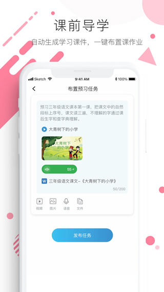 学优宝app1