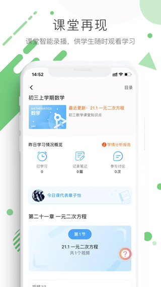 学优宝app2