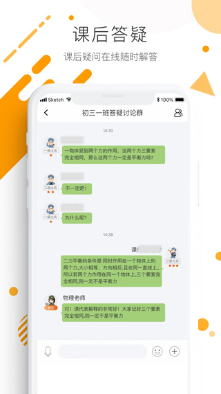 学优宝app3