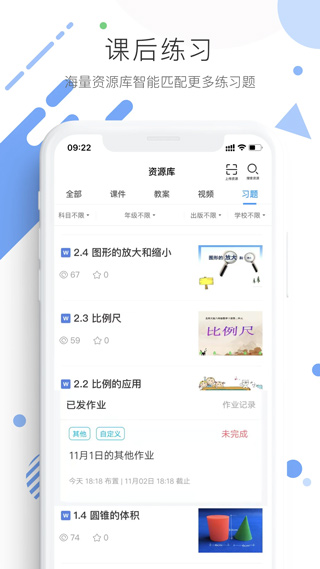 学优宝app4