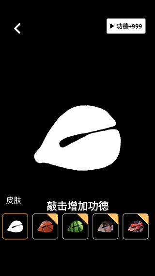 木鱼静心助手app(图2)