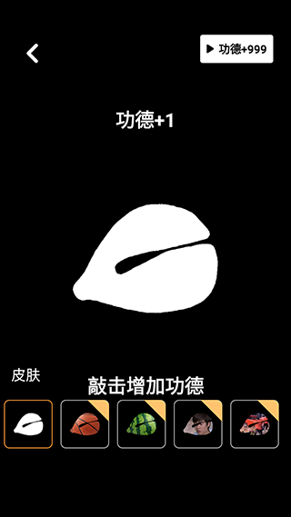 木鱼静心助手app(图3)