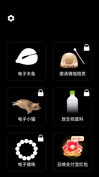 木鱼静心助手app(图4)