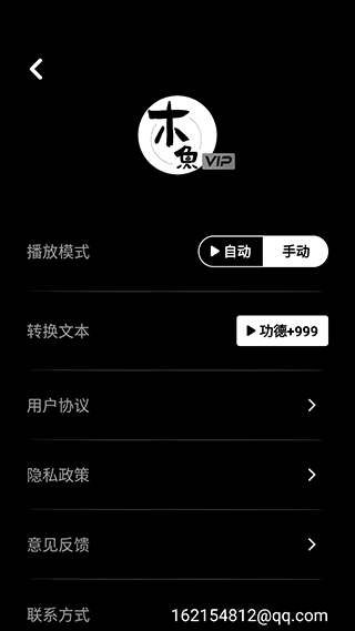 木鱼静心助手app(图5)