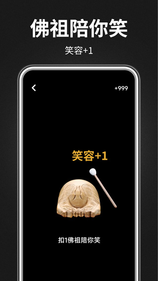 木鱼静心助手app3