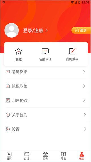 今日平江app5