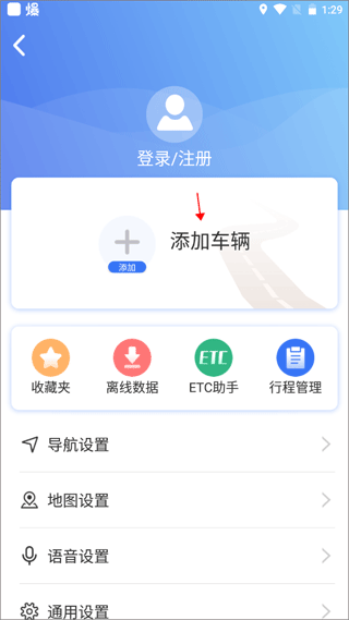 货车通导航手机版(图2)