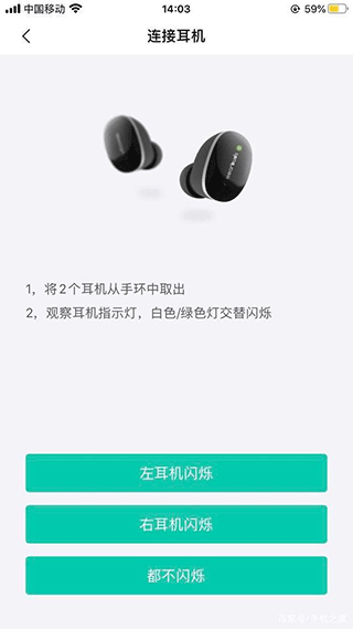 wearbuds官方版(图3)