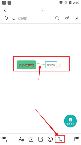 processon手机版(图8)