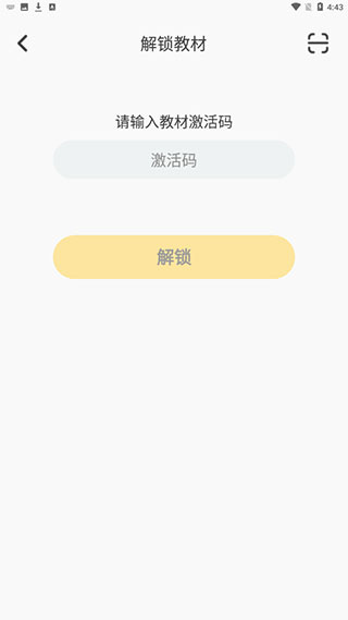 洪恩学堂app(图6)