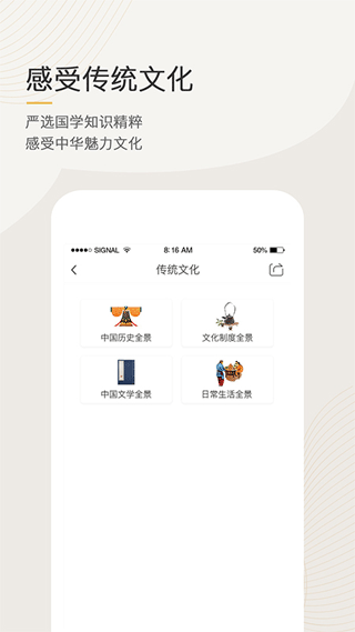 语文天下app1