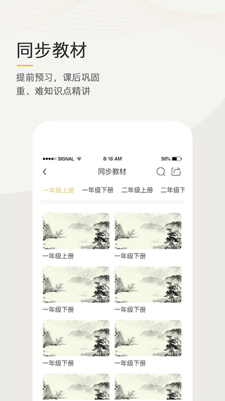 语文天下app2