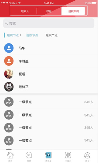 湖南师范大学官方app2