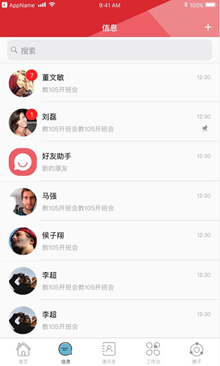 湖南师范大学官方app3