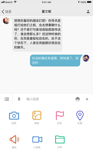 湖南师范大学官方app4