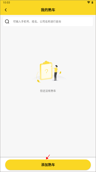 韵达优配app(图3)