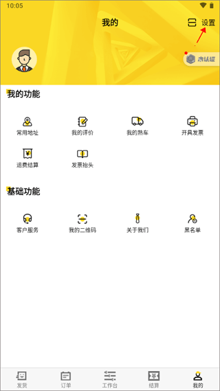 韵达优配app(图5)