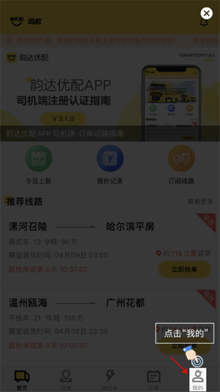 韵达优配app(图9)