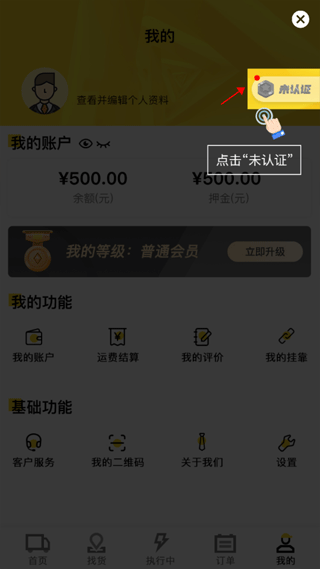 韵达优配app(图10)