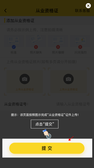 韵达优配app(图12)