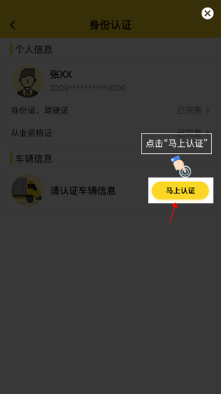 韵达优配app(图13)