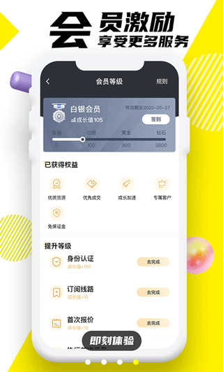 韵达优配app4