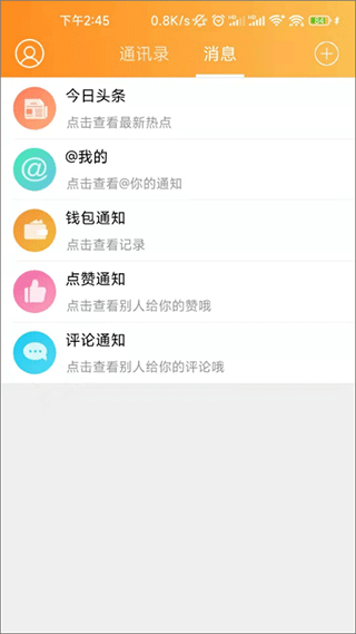 武安信息港app3