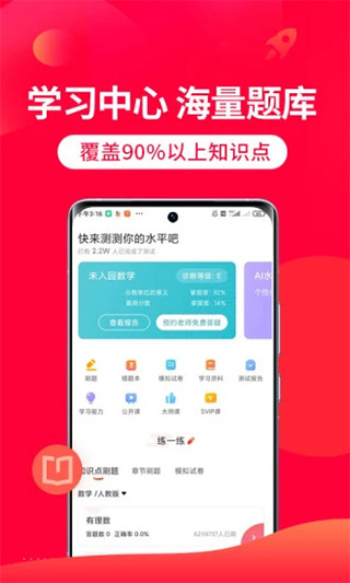 掌门一对一辅导app1